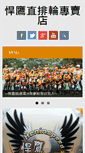 Mobile Screenshot of heninspeed.com